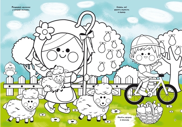 Перша кольорова розмальовка з розвивальними завданнями. Малюємо ферму - Pampik - 3