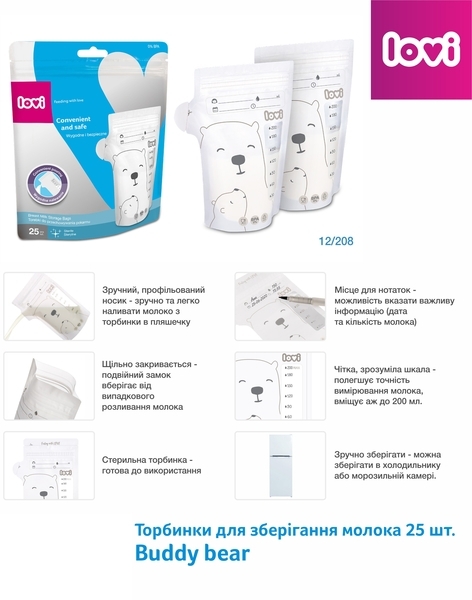 Пакети для зберігання грудного молока LOVI Buddy bear, 25 шт. (12/208) - Pampik - 7