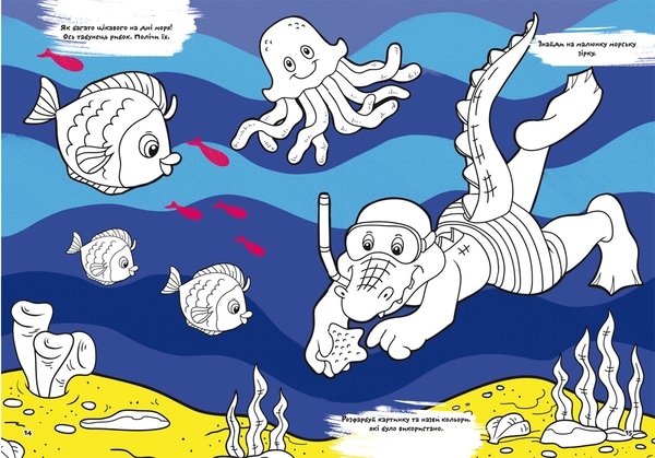 Перша кольорова розмальовка з розвивальними завданнями. Малюємо тварин - Pampik - 3