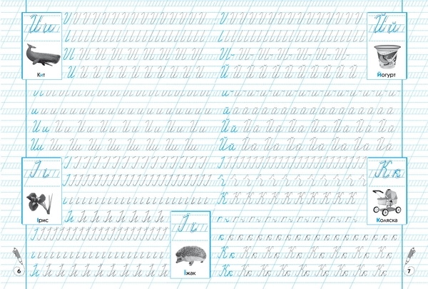 Прописи-тренажер. Абетка. Великі і малі літери (F00028846) - Pampik - 3