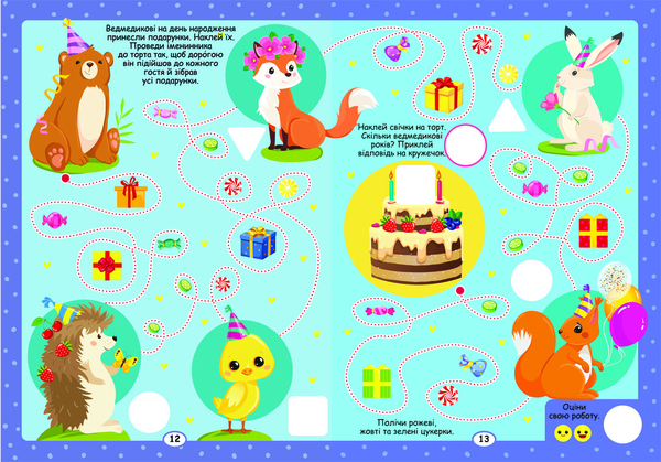 Нейробіка. Прописи-тренажер. Тренуємо пальчики. 100 нейроналіпок - Pampik - 3