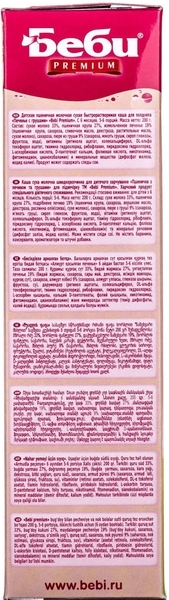 Молочна каша для полудня Bebi пшенична Печиво з грушами, 200 г - Pampik - 10