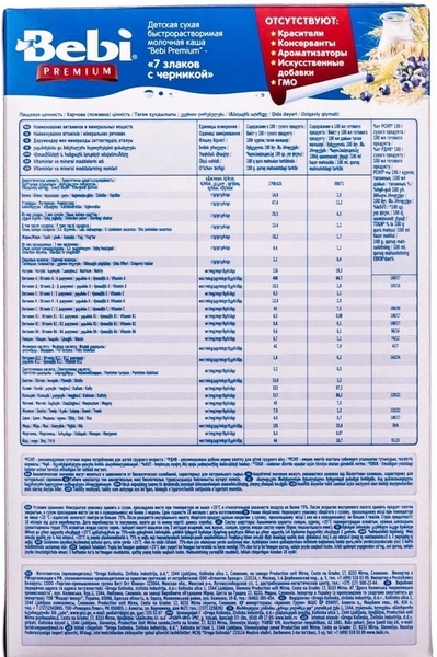 Молочна каша Bebi Premium 7 злаків з чорницею, 200 г - Pampik - 2