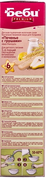Молочна каша для полудня Bebi пшенична Печиво з грушами, 200 г - Pampik - 8