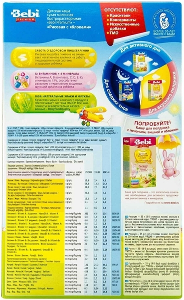 Молочна каша Bebi рисова з яблуком, 250 г - Pampik - 2