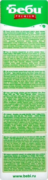 Безмолочна каша Bebi вівсяна з лісовими ягодами, 200 г - Pampik - 3