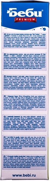 Молочна каша Bebi Premium 7 злаків з чорницею, 200 г - Pampik - 5