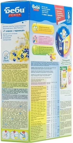 Молочна каша Bebi Premium 7 злаків з чорницею, 200 г - Pampik - 3
