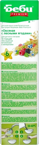 Безмолочна каша Bebi вівсяна з лісовими ягодами, 200 г - Pampik - 4