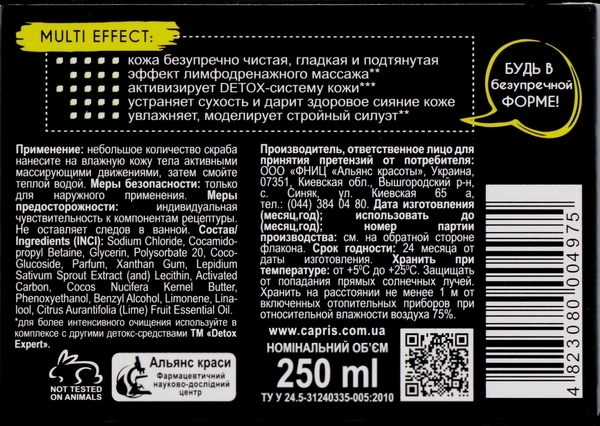 Скраб-детокс для тела Detox expert Угольный солевой, 250 мл - Pampik - 2