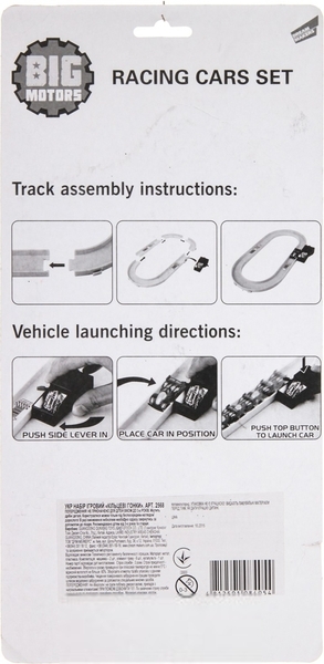 Ігровий набір Big Motors Кільцеві гонки (2568) - Pampik - 2