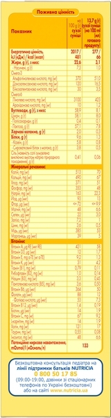 Суха молочна суміш Milupa 2, 350 г - Pampik - 4