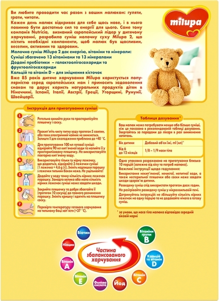 Суха молочна суміш Milupa 2, 350 г - Pampik - 3