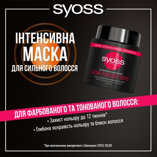Інтенсивна маска Syoss Color Vibrancy Boost для фарбованого волосся, 500 мл - Pampik - 3