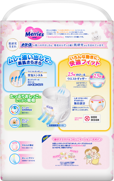 Подгузники-трусики Merries Sakura XL (12-22 кг), 50 шт. - Pampik - 3