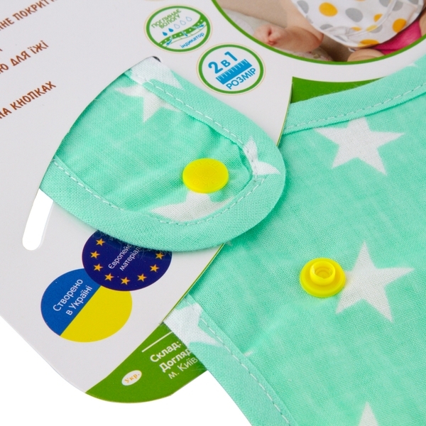 Непромокающий нагрудник с карманом Эко Пупс Eсo Cotton Premium Звездочки, ментоловый с белым, 30х21 см (EPB-008) - Pampik - 2