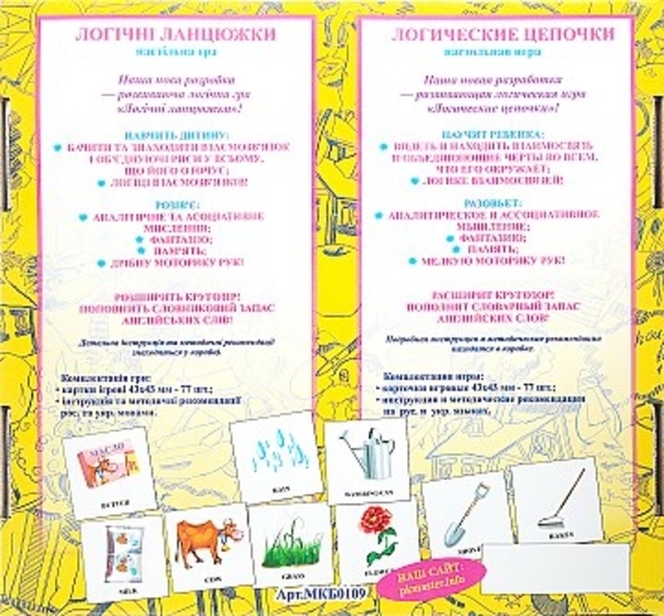 Логические цепочки Мастер - Pampik - 5