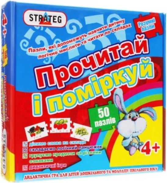 Пазлы мягкие для детей "Прочитай и подумай" на украинском языке Strateg - Pampik