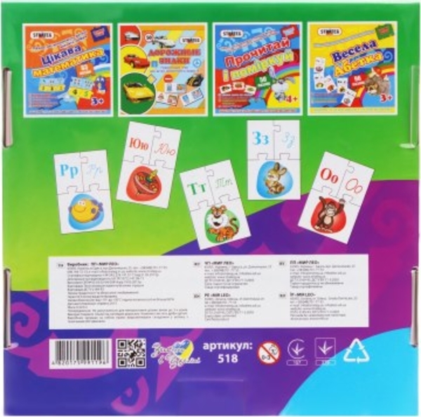 Пазлы мягкие для детей "Веселая азбука" на русском языке Strateg - Pampik - 2
