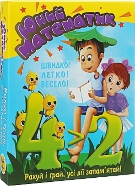 Игра, обучающие карточки "Юный математик", укр. Strateg - Pampik