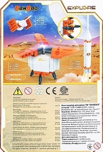 Конструктор "Космические исследования. Исследование ветра. Мельница", 106 деталей Banbao - Pampik - 2