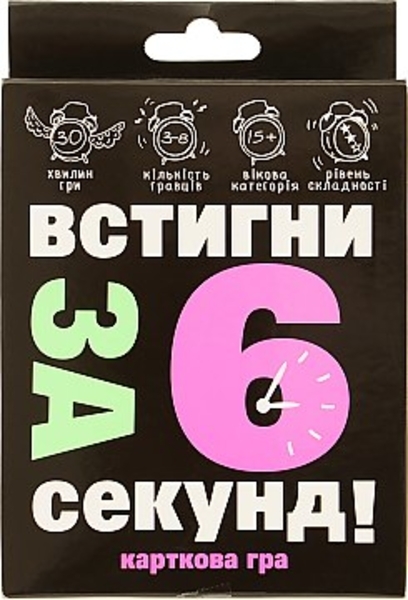 Карточная игра "Успей за 6 секунд" 15+ (укр) Strateg, укр - Pampik