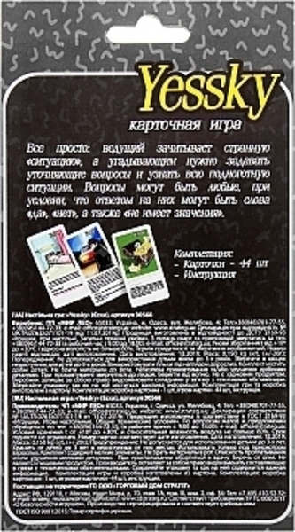 Настольная игра "Yessky", на русском языке Strateg - Pampik - 2