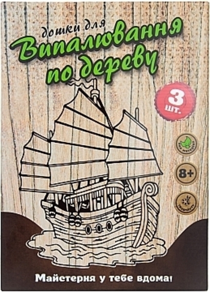 Набор для творчества "Доска для выжигания" (укр) Strateg, укр - Pampik