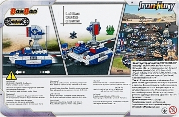 Конструктор "Армия. Лазерный танк", 152 элемента Banbao - Pampik - 2