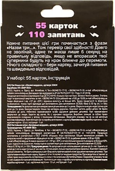 Карточная игра "Успей за 6 секунд" 15+ (укр) Strateg, укр - Pampik - 2