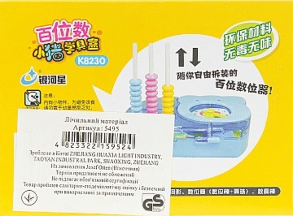 Набор счетного материала "Свинка", розовый Shantou - Pampik - 6