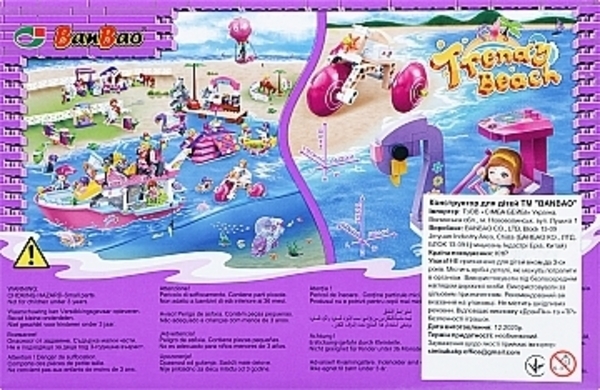 Конструктор "Модный пляж. Игры на воде", 135 деталей Banbao - Pampik - 2