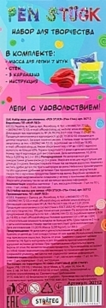 Набор для творчества "Pen Stuck for girl", в коробке Strateg - Pampik - 2