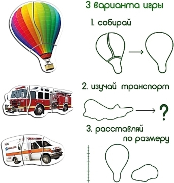 Набор магнитов "Baby puzzle. Транспорт", 18 шт. Magdum - Pampik - 4