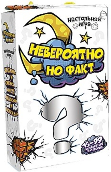Настольная игра "Невероятно, Но Факт" (рус) Strateg, рус - Pampik