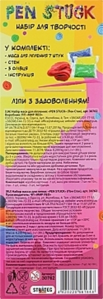 Набор для творчества «Pen Stuck for boy» (укр.) Strateg, укр. - Pampik - 2