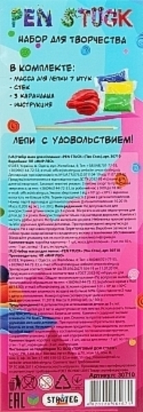 Набор для творчества "Pen stuck for boy", в коробке Strateg - Pampik - 2