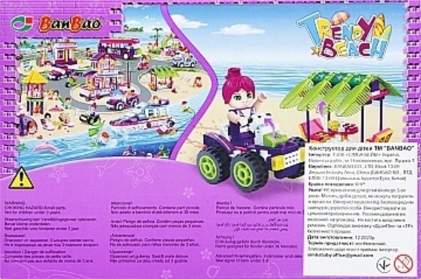 Конструктор "Модный пляж. Квадроцикл и беседка", 108 деталей Banbao - Pampik - 2