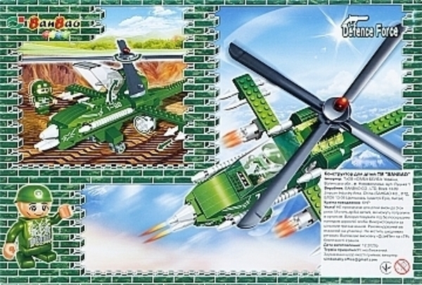 Конструктор "Защитники. Вертолет", 231 деталь Banbao - Pampik - 2