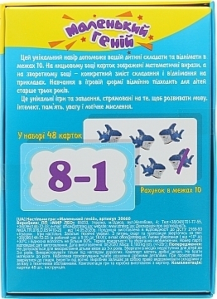 Игра, обучающие карточки "Маленький гений", укр. Strateg - Pampik - 2