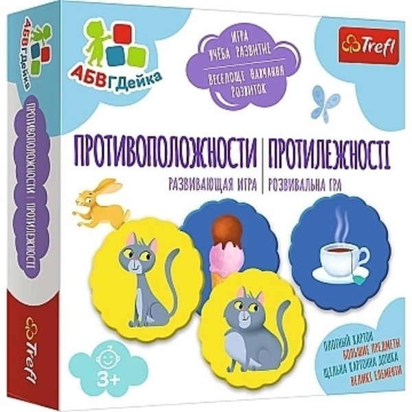 Настольная игра "АБВГДейка. Противоположности" Trefl - Pampik