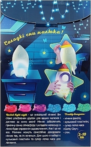 Набор для творчества "Rocket light night" (укр.) Strateg, укр. - Pampik - 2