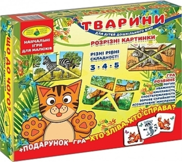 Настольная игра "Разрезные картинки. Животные" + подарок, (укр) Киевская фабрика игрушек Энергия плюс, укр - Pampik