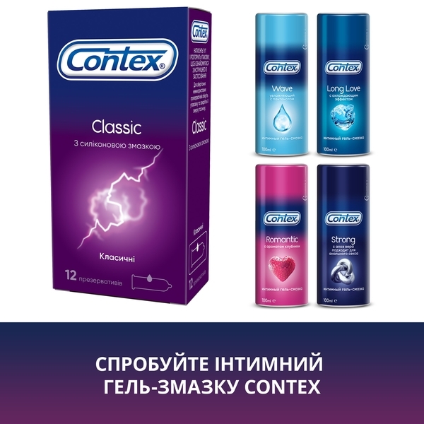 Презервативи латексні Contex Classic з силіконовою змазкою, класичні, 12 шт. (3004623) - Pampik - 6