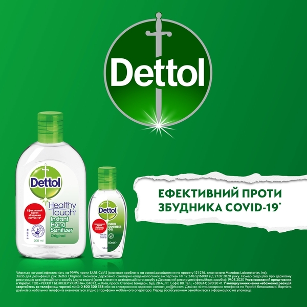 Засіб для дезінфекції рук Dettol Original, 50 мл - Pampik - 4