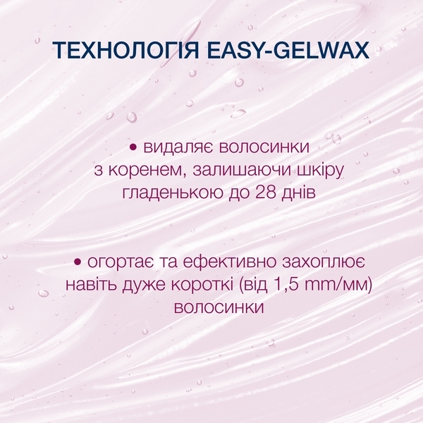 Воскові смужки Veet Easy-Gelwax для чутливих ділянок тіла (обличчя) оксамитова троянда та ефірні олії, 20 шт. - Pampik - 3
