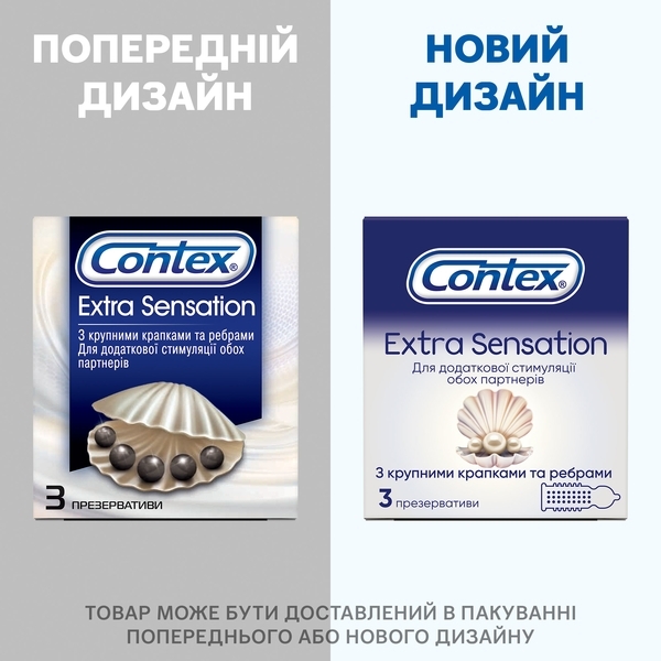 Презервативи латексні з силіконовою змазкою Contex Extra Sensation, з великими точками та ребрами, 3 шт. - Pampik - 2