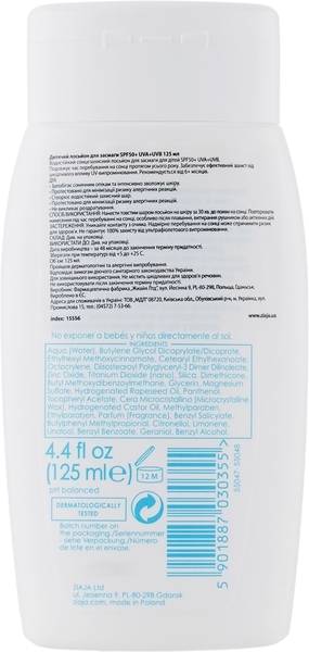 Дитячий лосьйон для безпечної засмаги Ziaja SPF-50, 125 мл - Pampik - 2