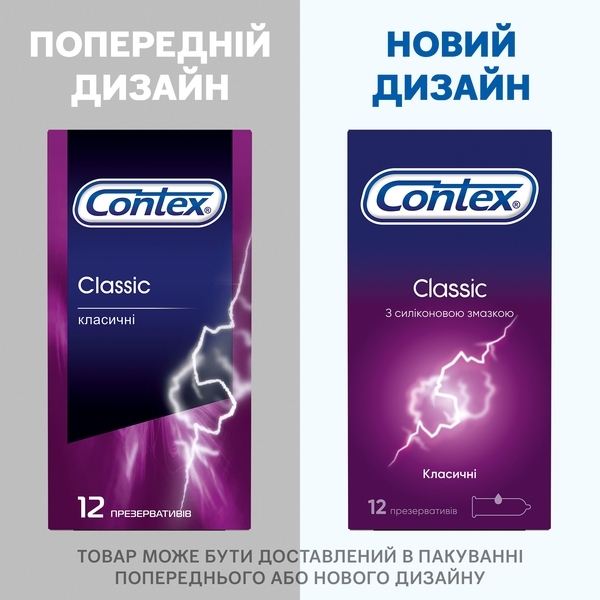 Презервативи латексні Contex Classic з силіконовою змазкою, класичні, 12 шт. (3004623) - Pampik - 5