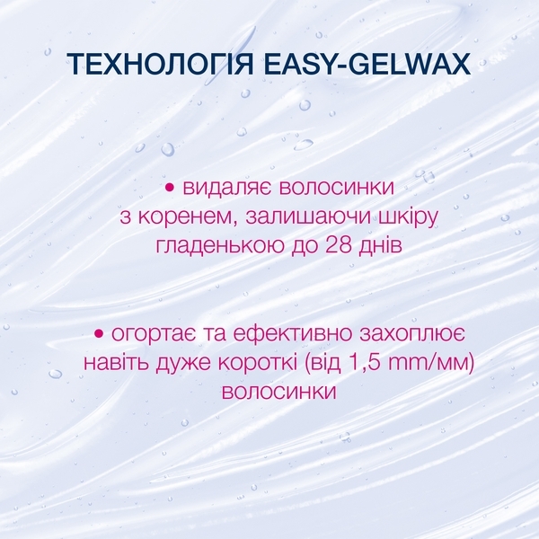 Воскові смужки Veet Easy-Gelwax для чутливої ​​шкіри, 12 шт. - Pampik - 5